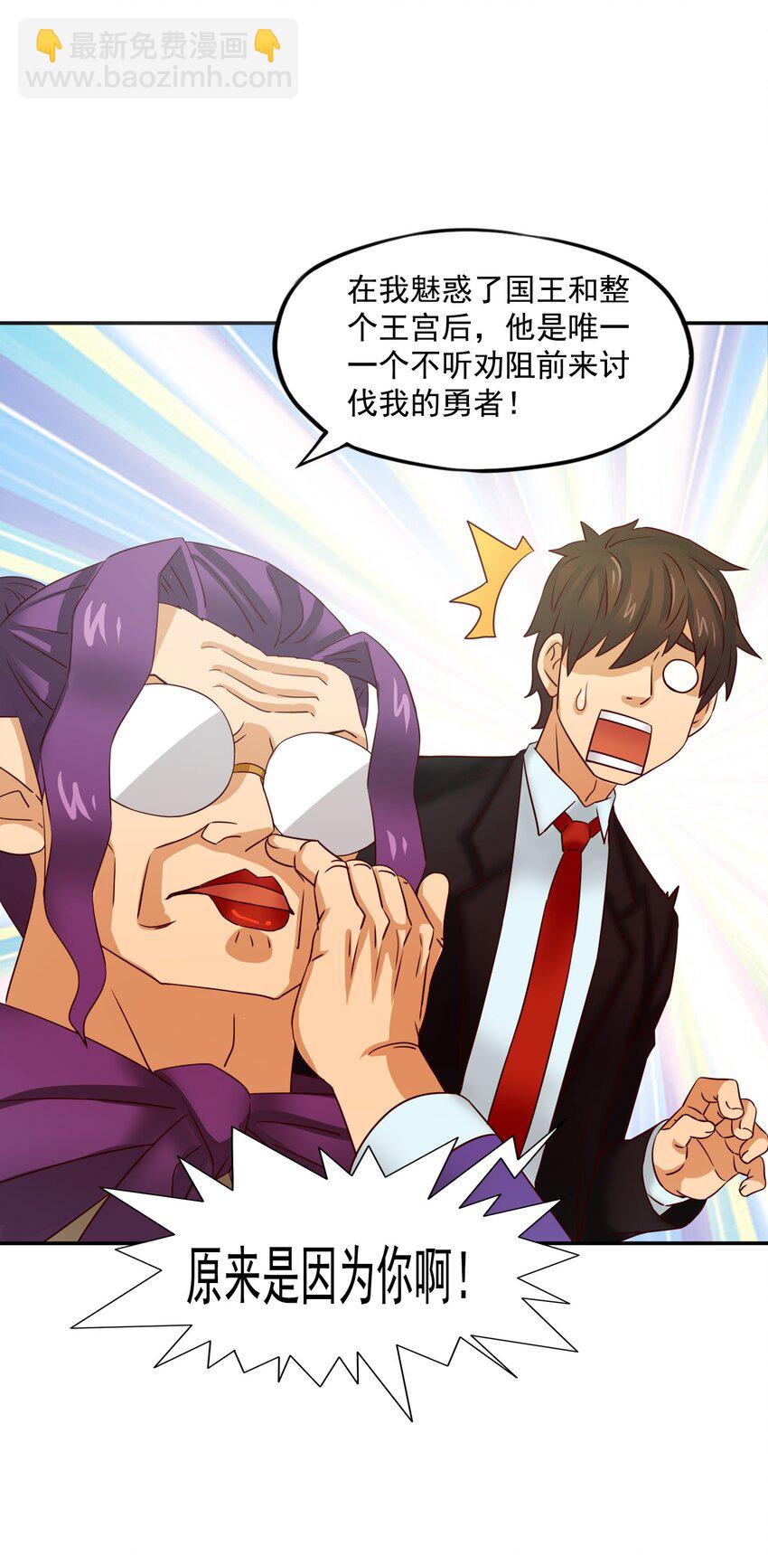 25 百倍战力！-第26话