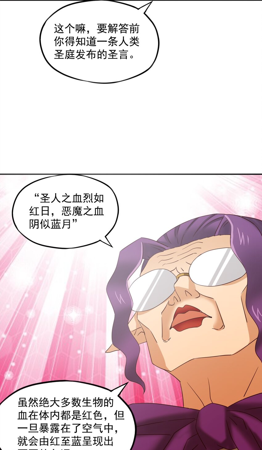 27 二期勇者-第28话