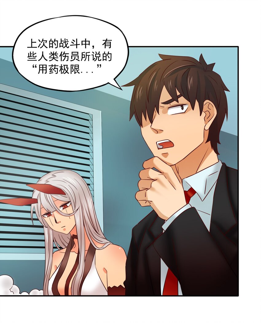 27 二期勇者-第28话