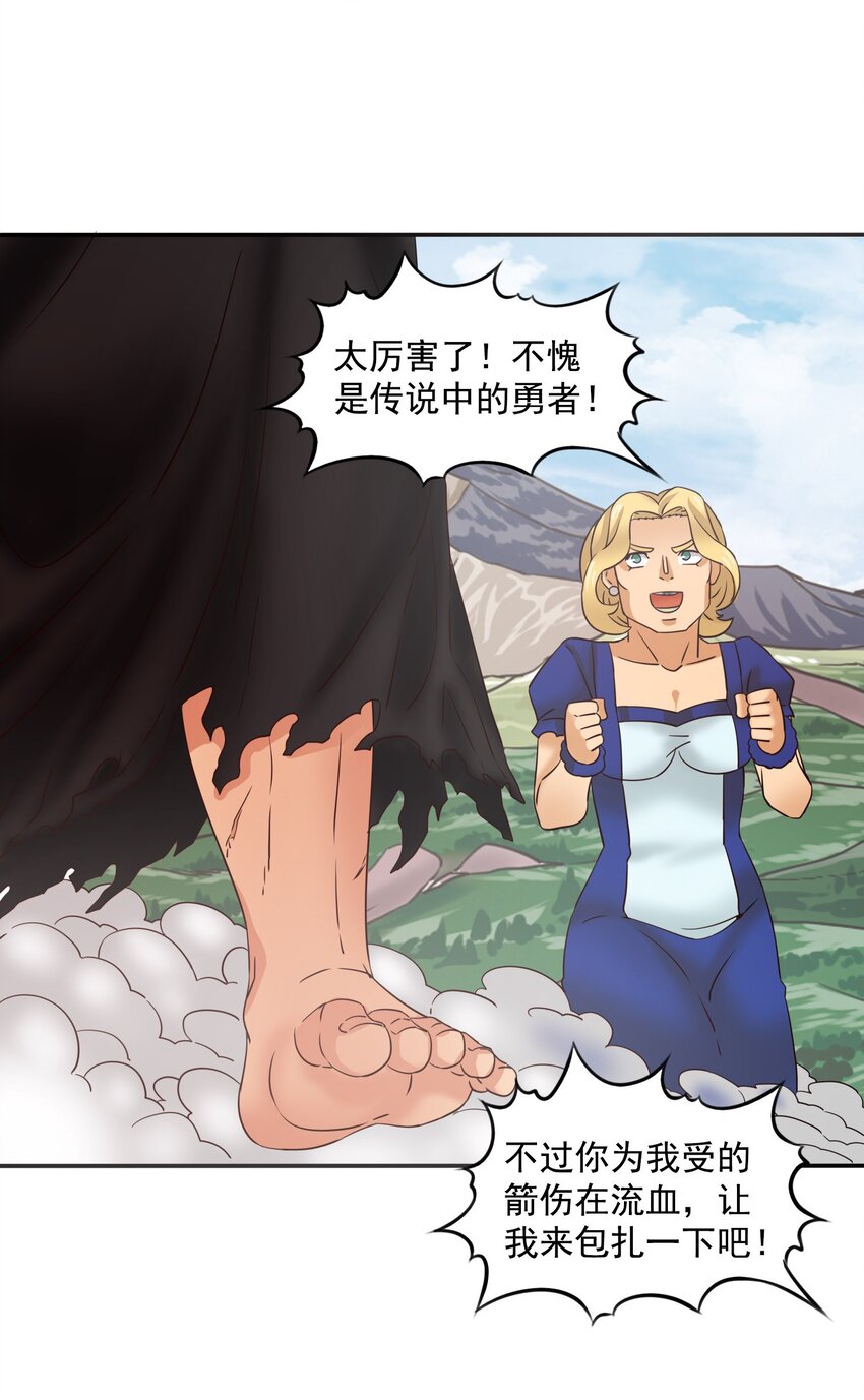 27 二期勇者-第28话