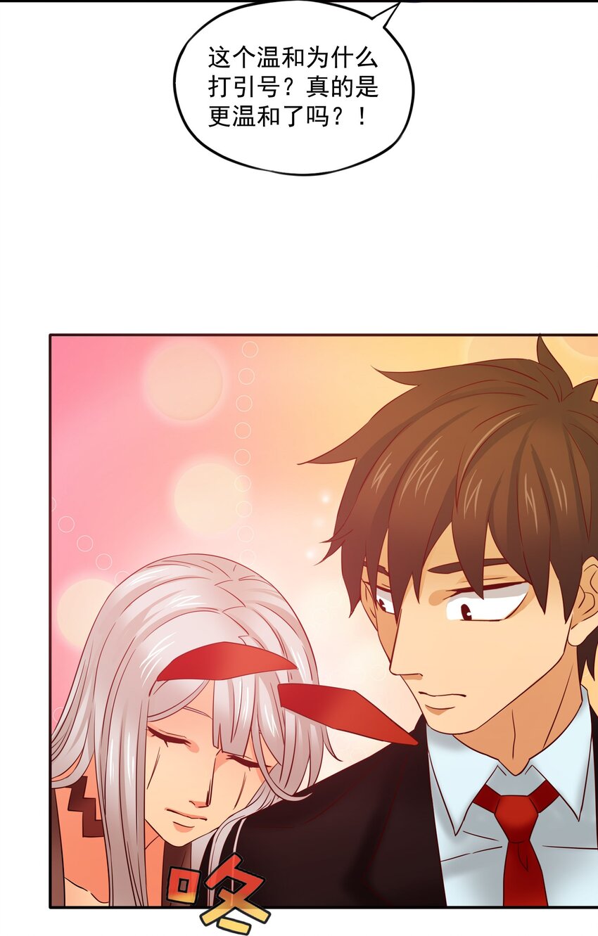 27 二期勇者-第28话