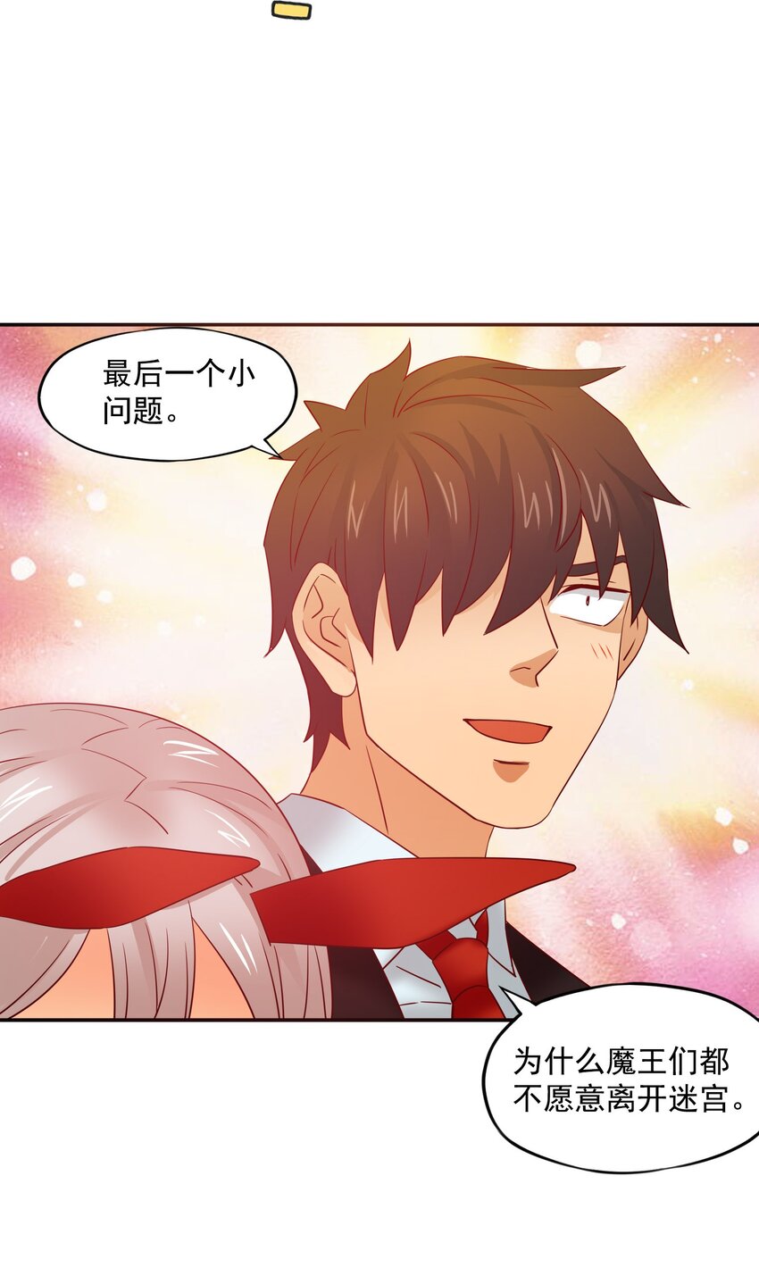 27 二期勇者-第28话