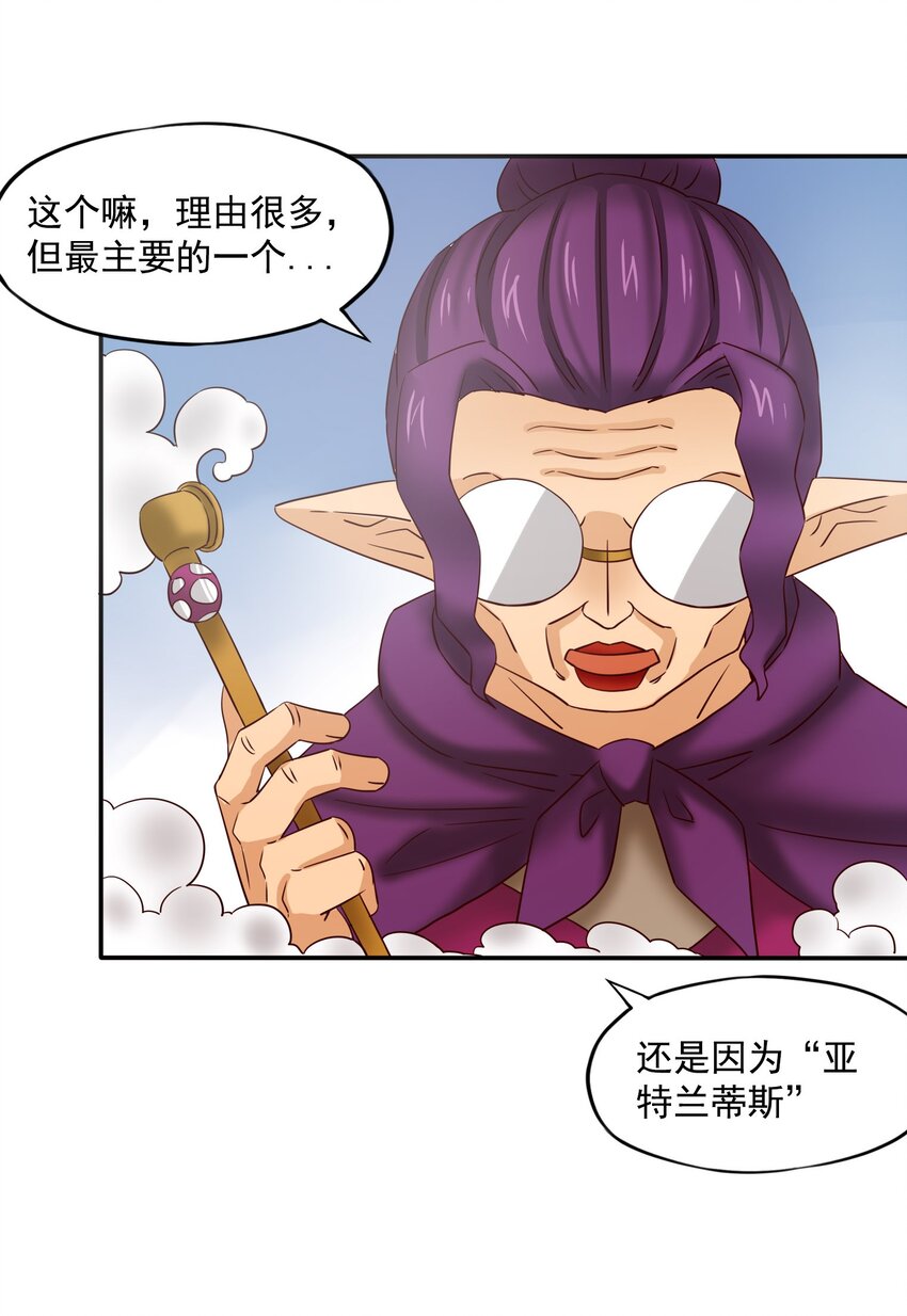 27 二期勇者-第28话