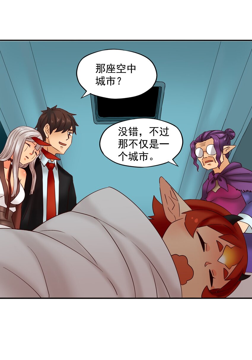 27 二期勇者-第28话