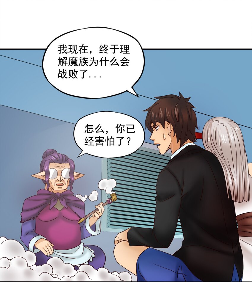 27 二期勇者-第28话