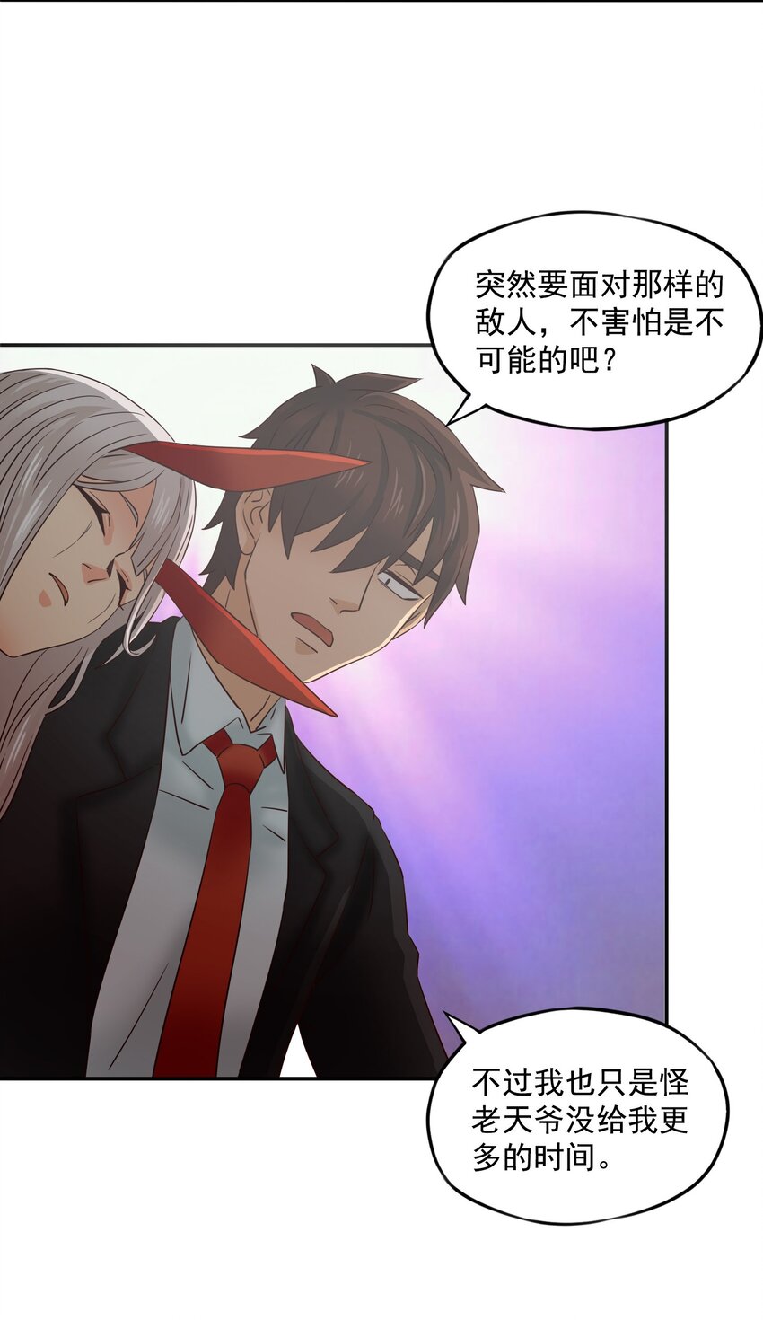 27 二期勇者-第28话