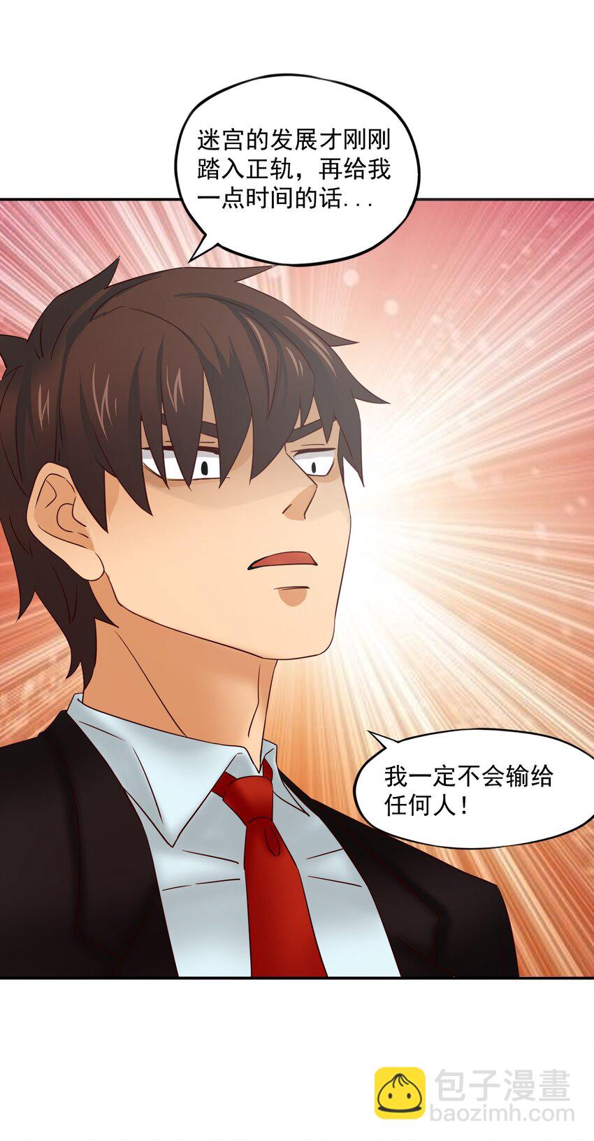 27 二期勇者-第28话