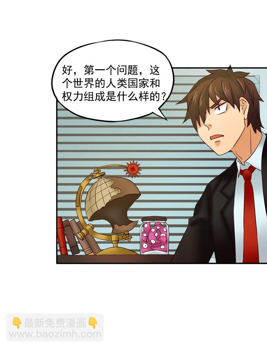 27 二期勇者-第28话