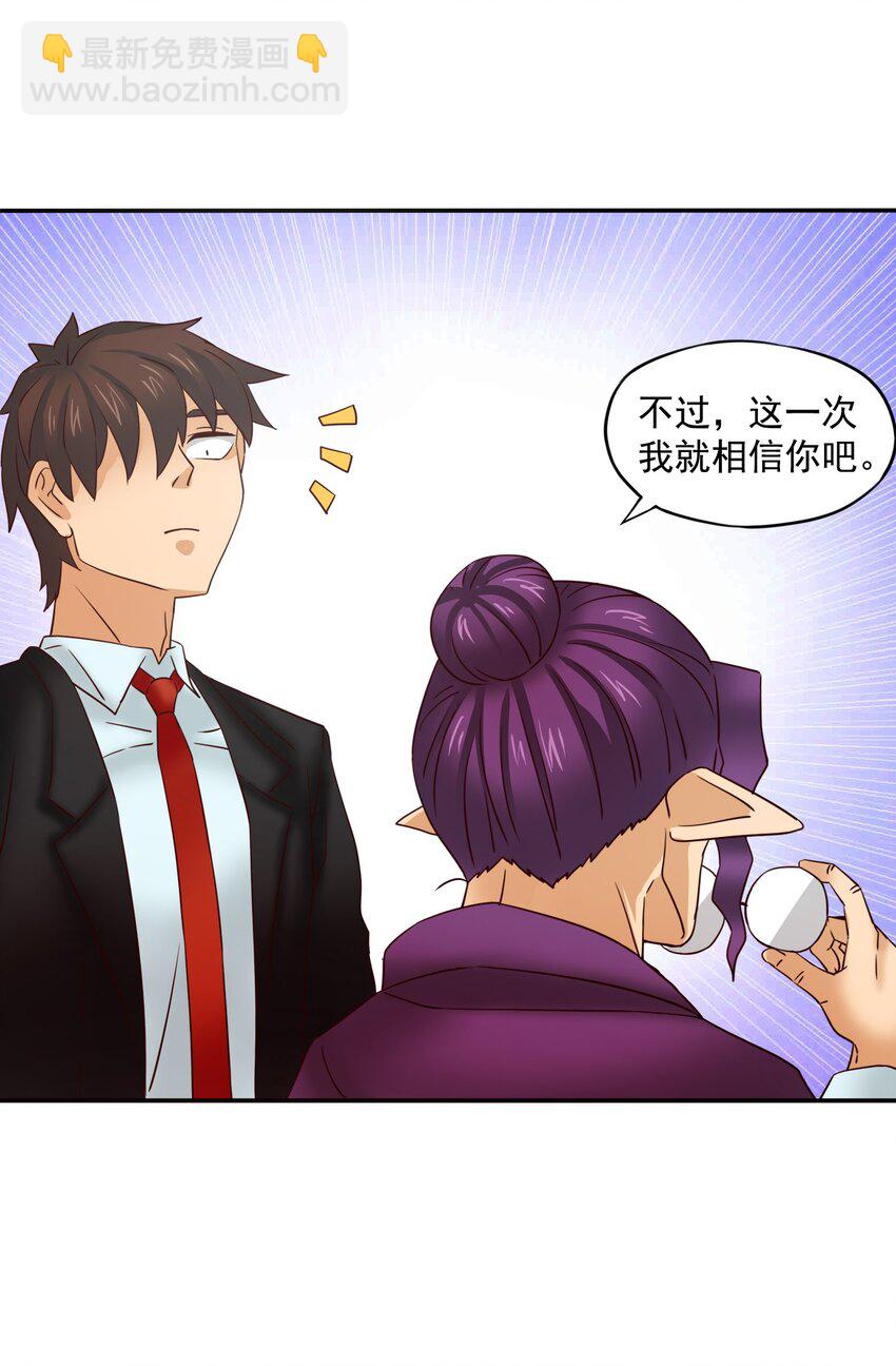 27 二期勇者-第28话