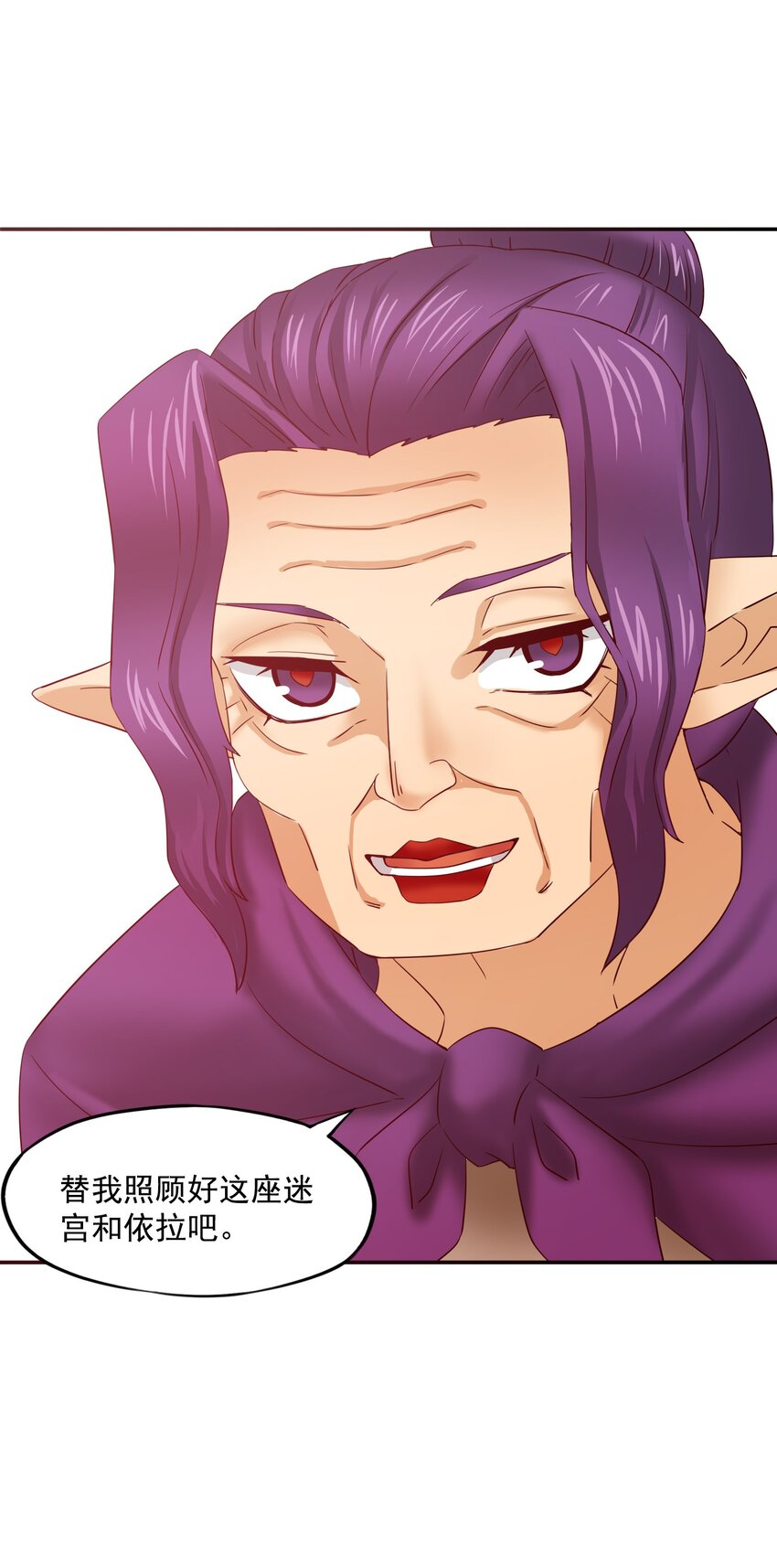 27 二期勇者-第28话