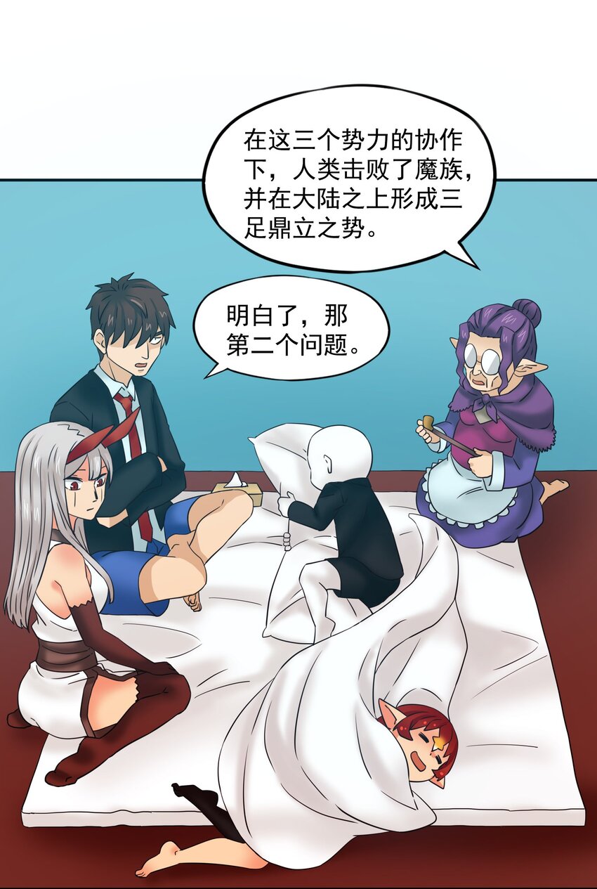 27 二期勇者-第28话