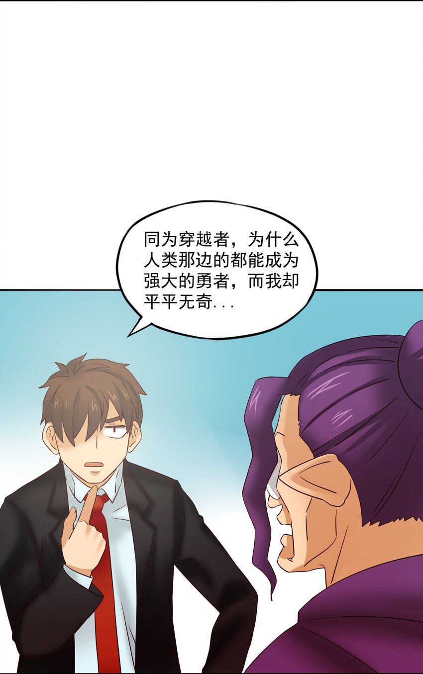 27 二期勇者-第28话