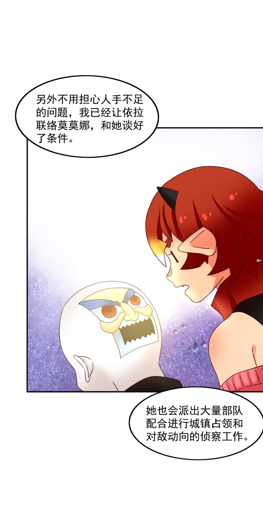 29 情况不对吧！(1/2)-第30话