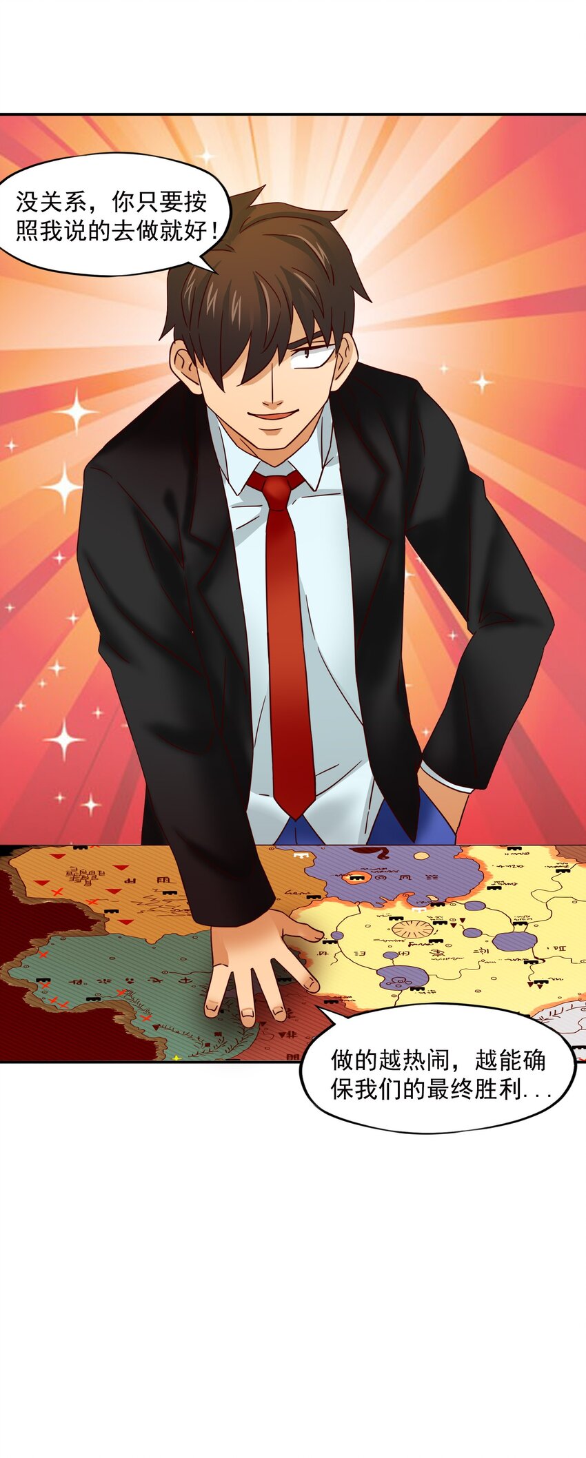 29 情况不对吧！(1/2)-第30话