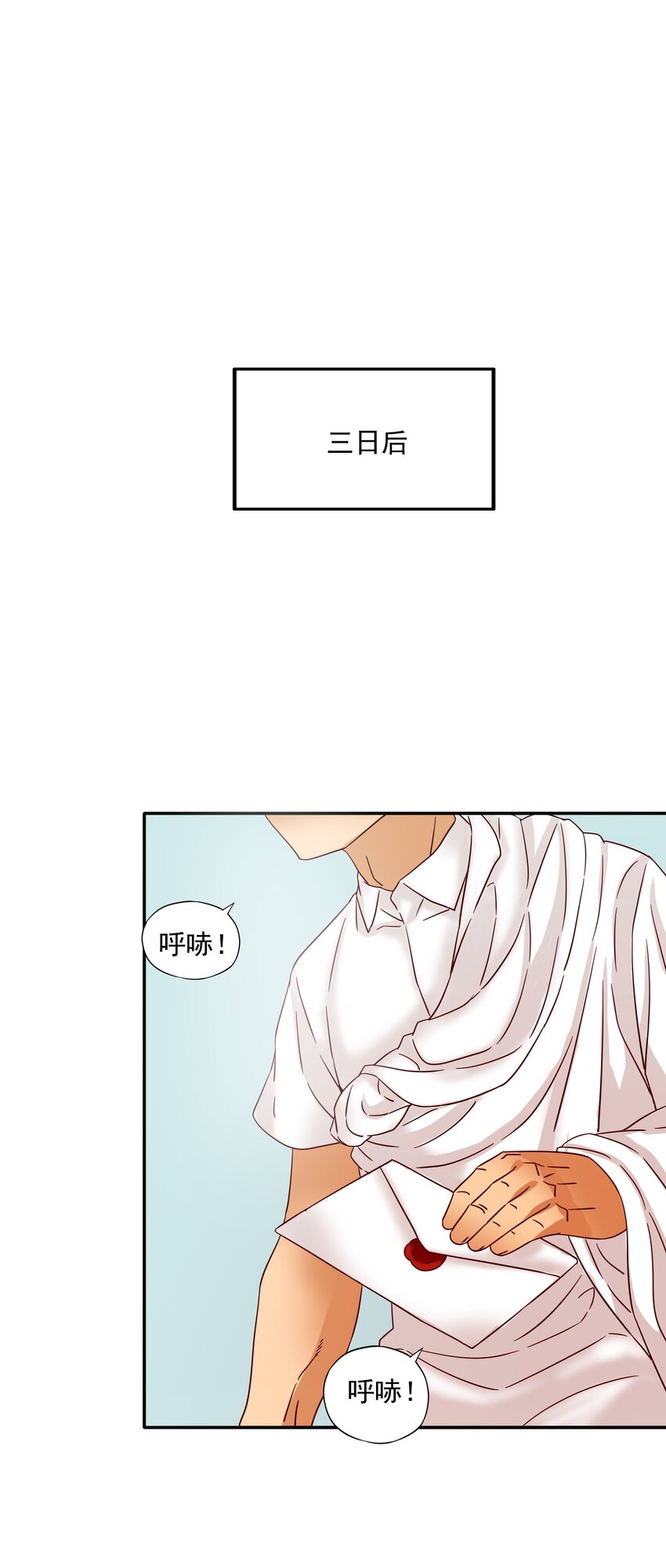 29 情况不对吧！(1/2)-第30话