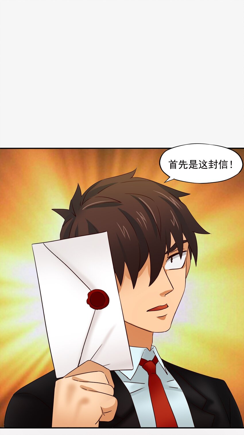 29 情况不对吧！(1/2)-第30话