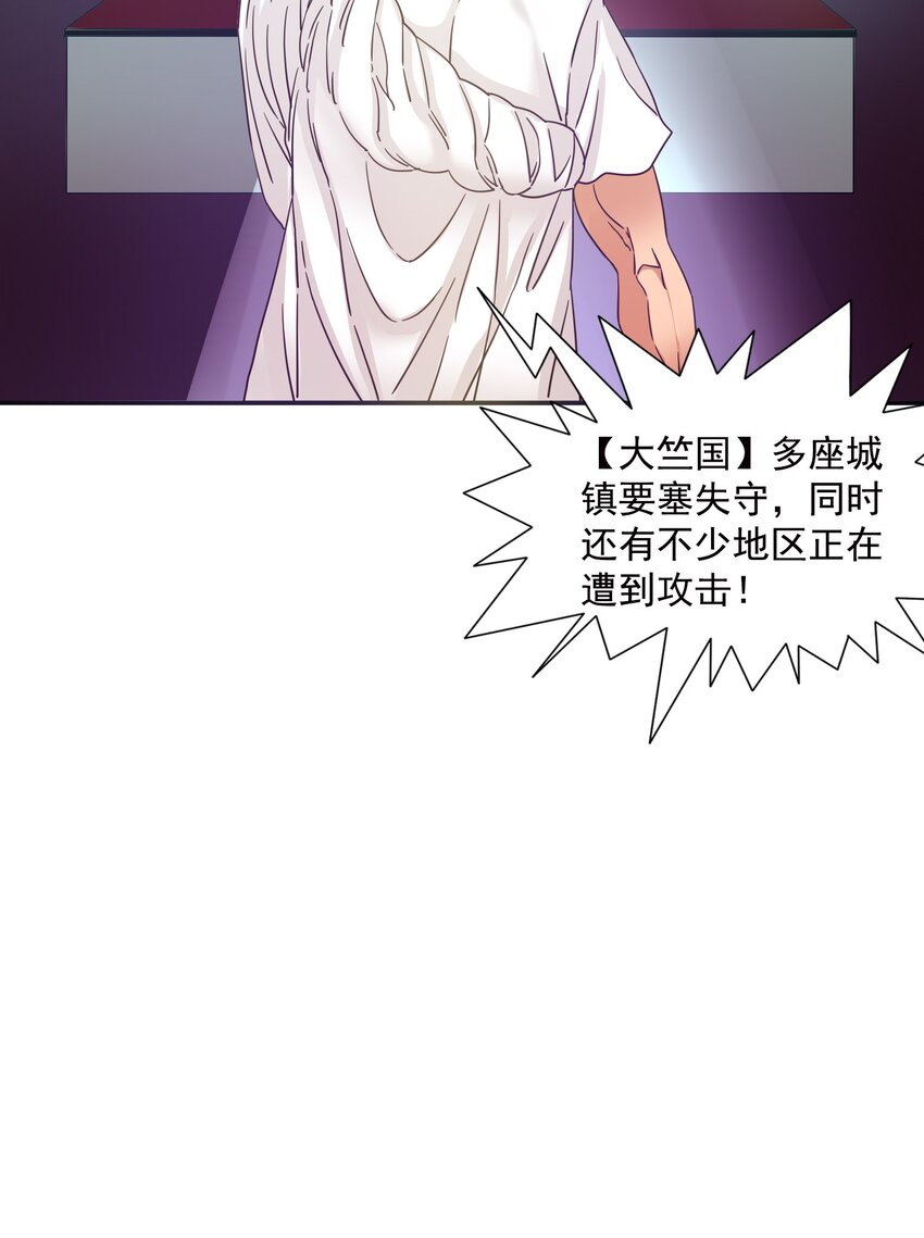 29 情况不对吧！(1/2)-第30话