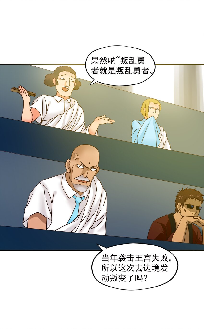 29 情况不对吧！(1/2)-第30话