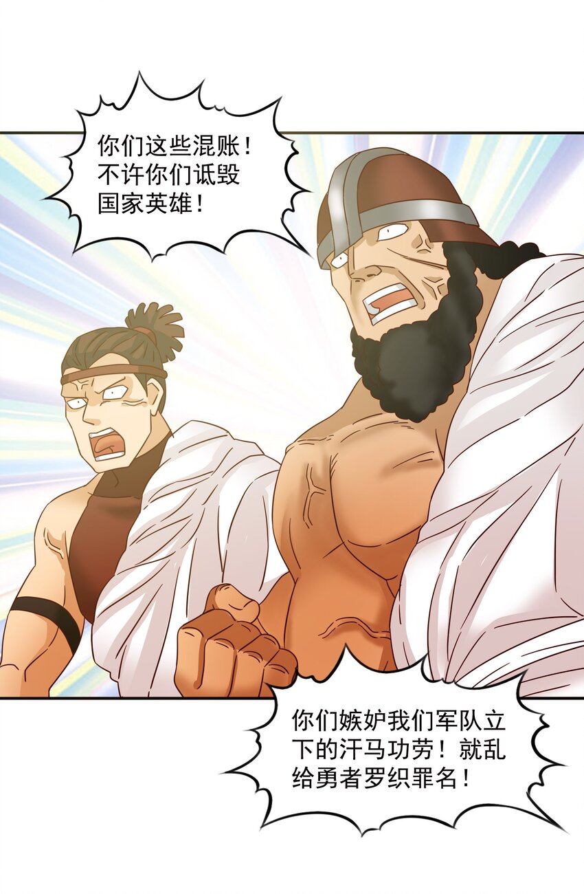 29 情况不对吧！(1/2)-第30话