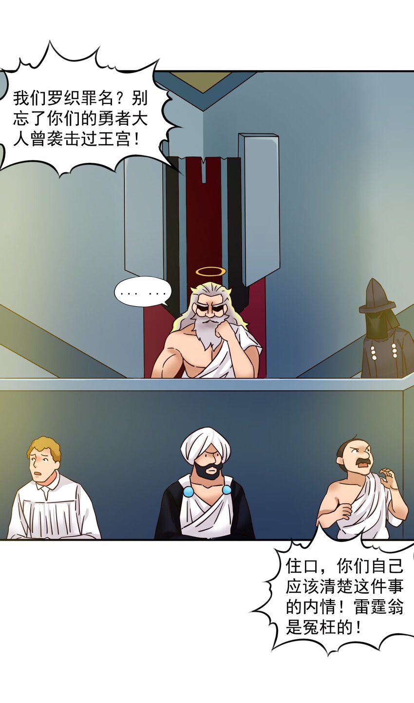 29 情况不对吧！(1/2)-第30话