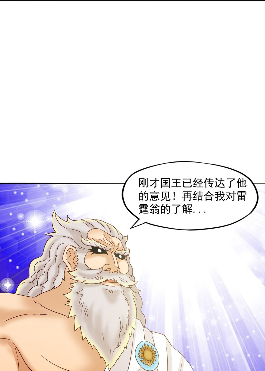 29 情况不对吧！(1/2)-第30话