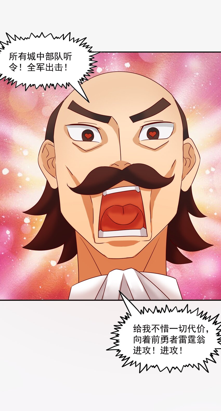 29 情况不对吧！(1/2)-第30话