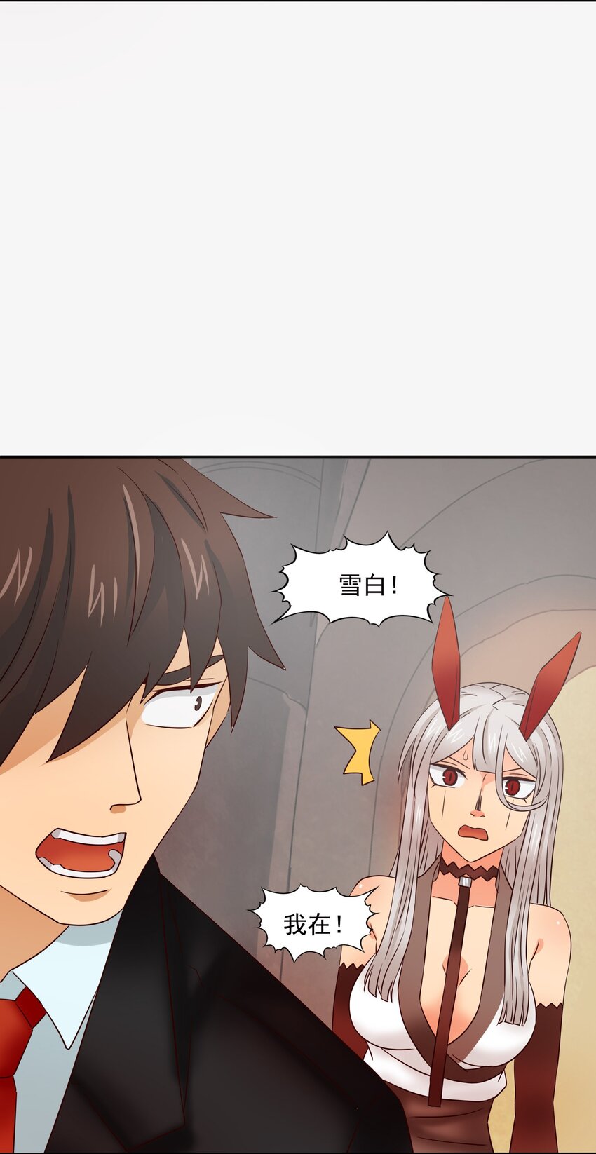 29 情况不对吧！(1/2)-第30话