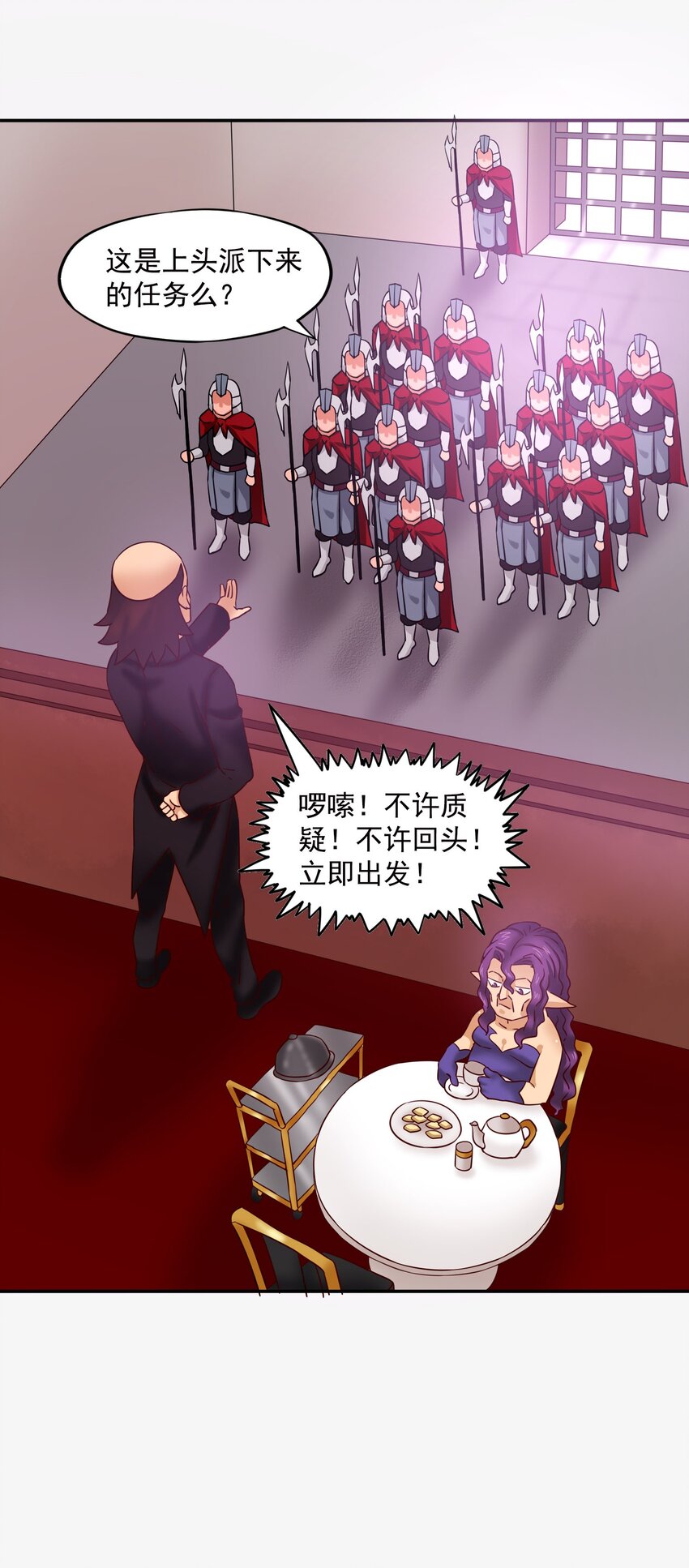 29 情况不对吧！(1/2)-第30话