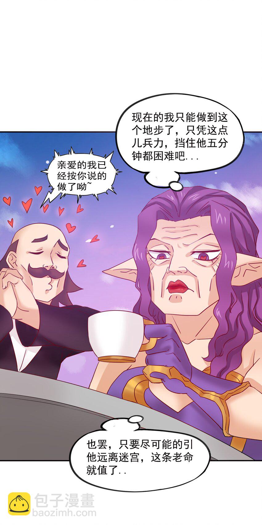 29 情况不对吧！(1/2)-第30话