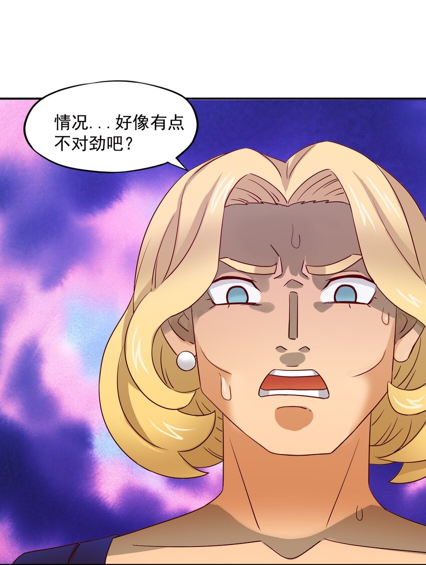 29 情况不对吧！(1/2)-第30话