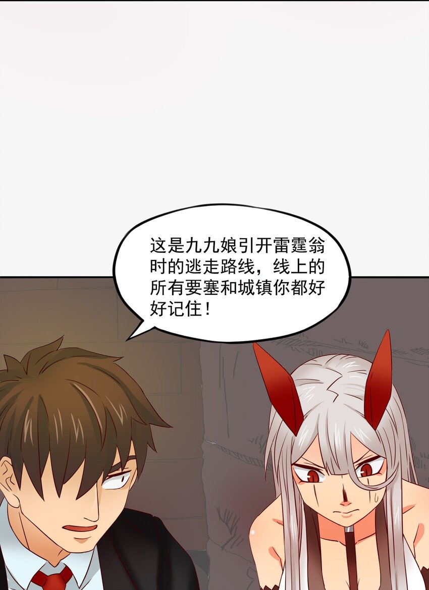 29 情况不对吧！(1/2)-第30话