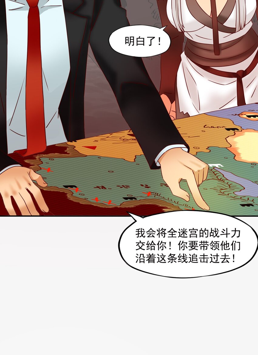 29 情况不对吧！(1/2)-第30话