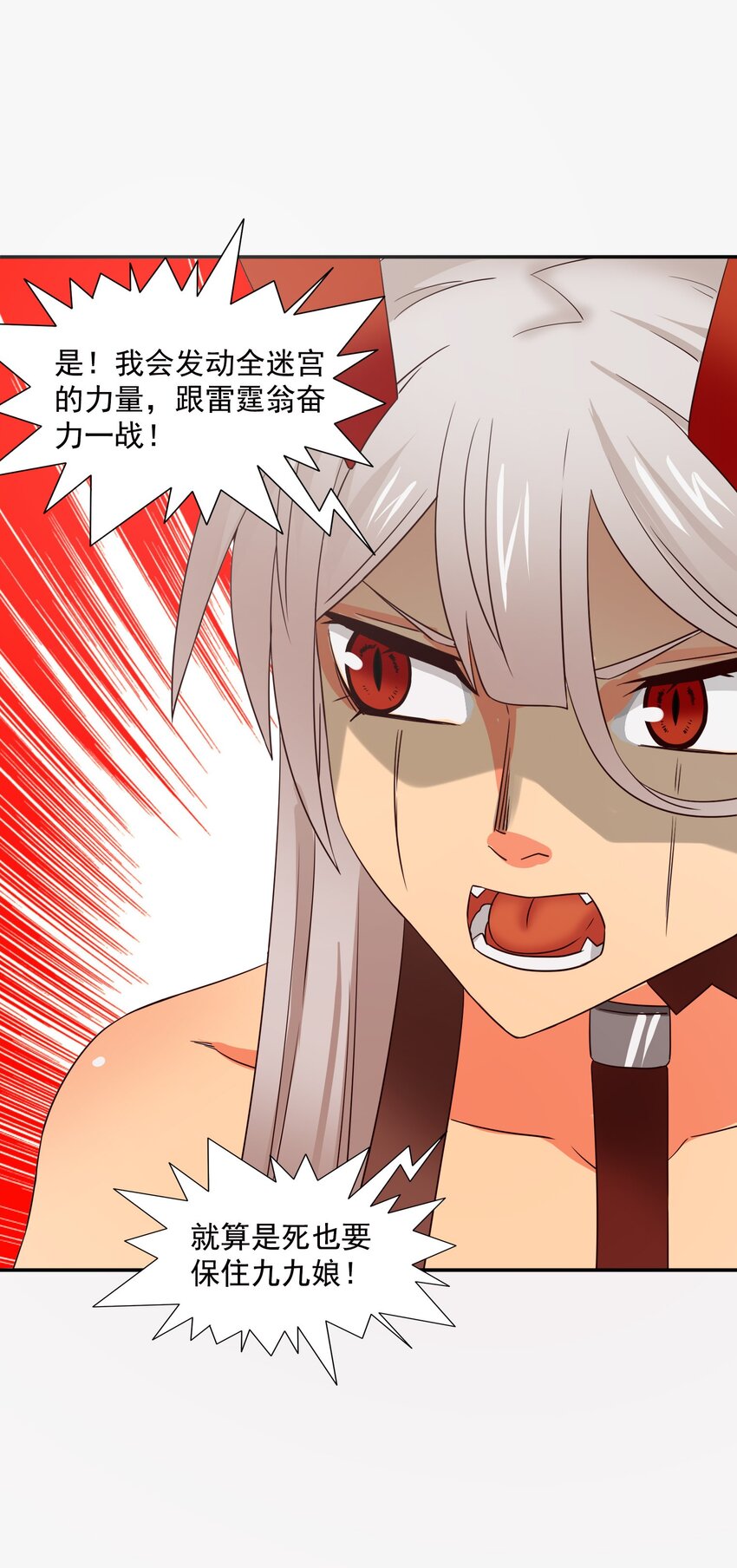 29 情况不对吧！(1/2)-第30话