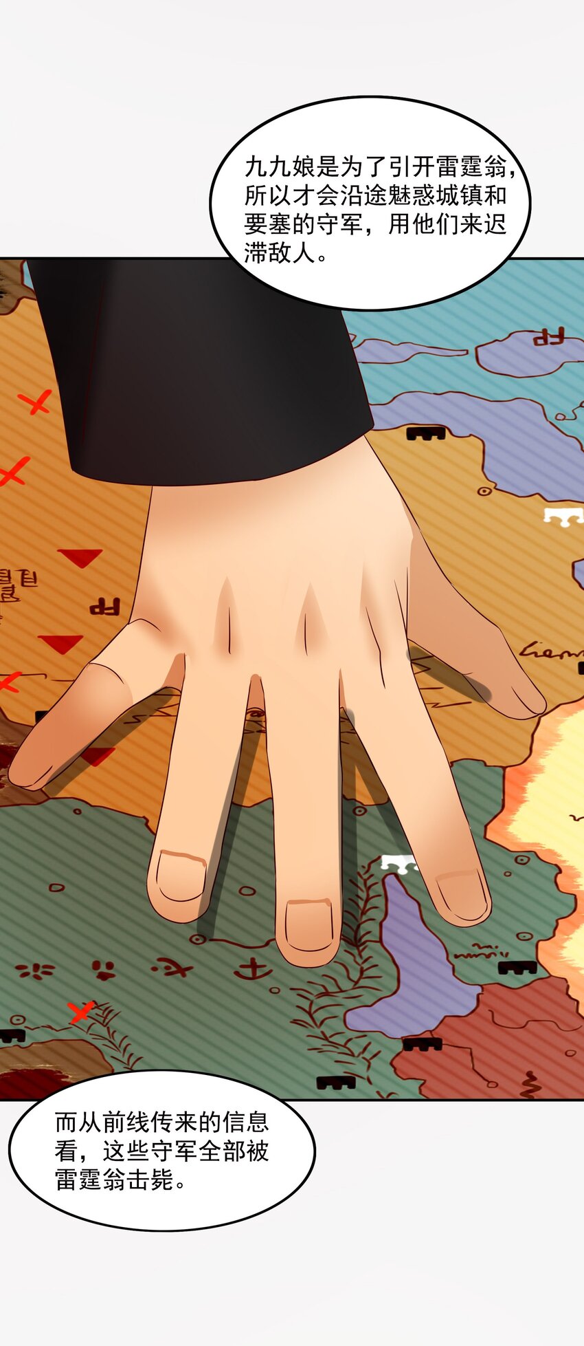 29 情况不对吧！(1/2)-第30话