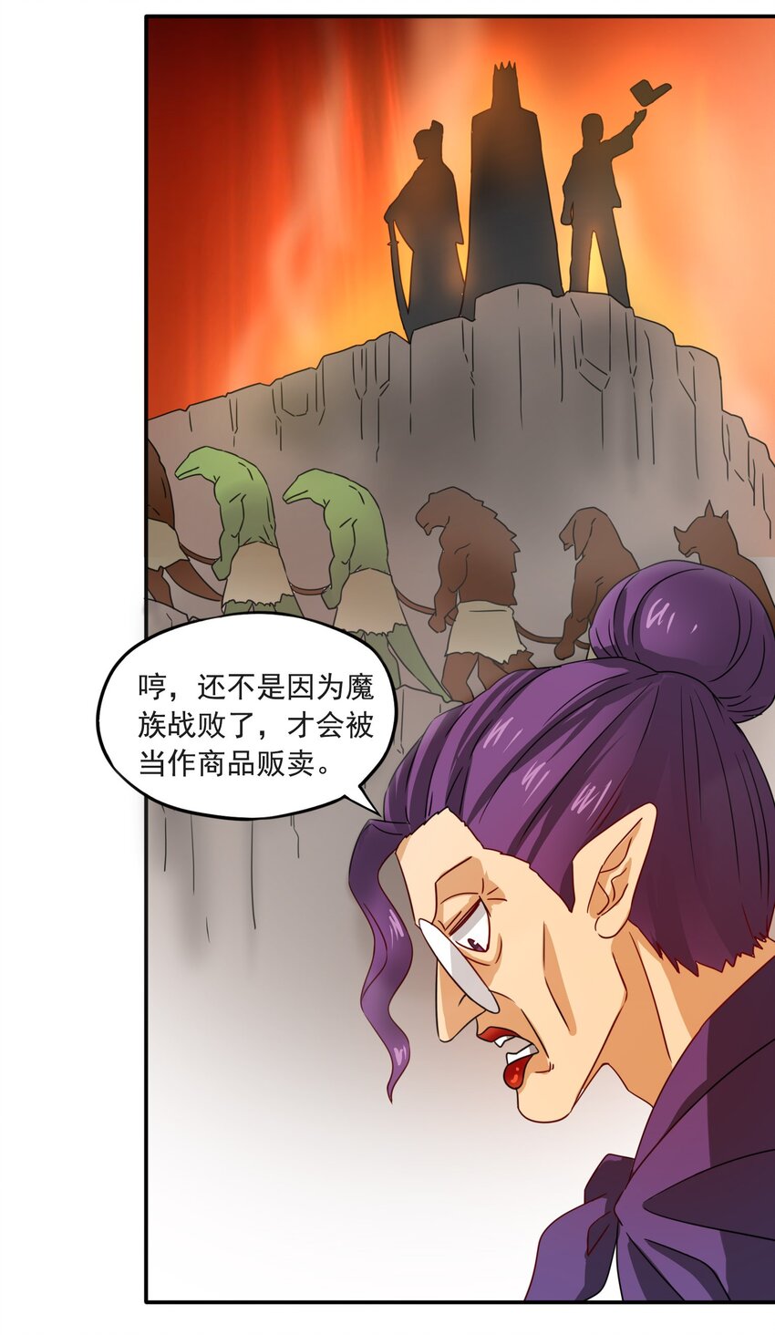 3 冒险者来袭-第4话