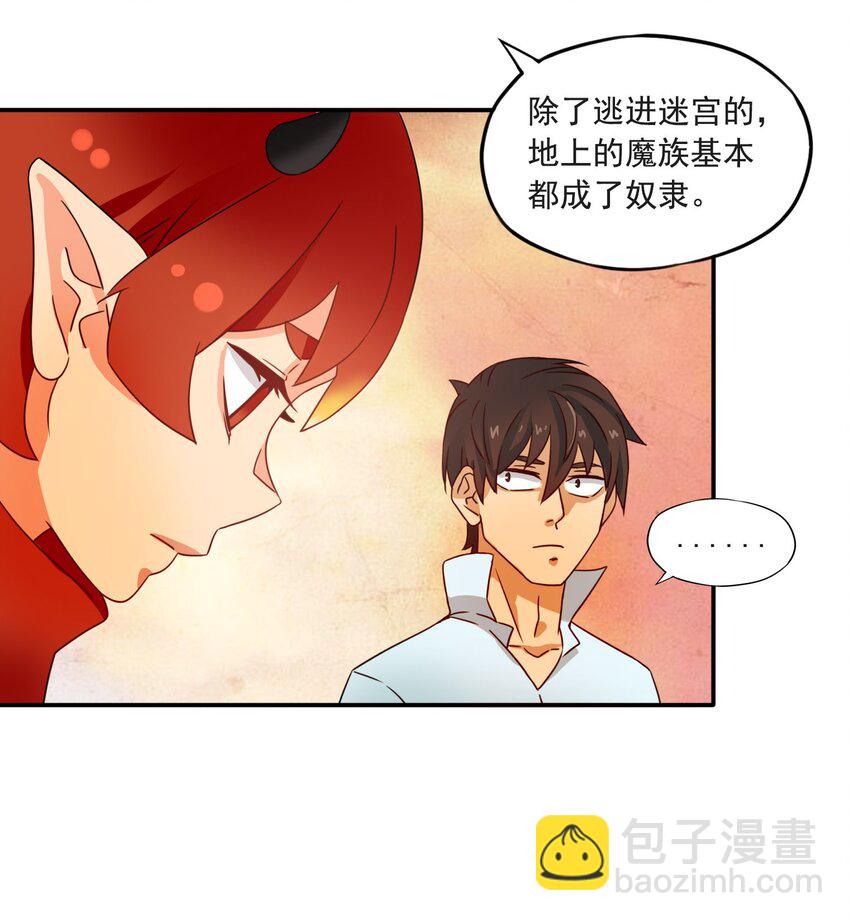 3 冒险者来袭-第4话