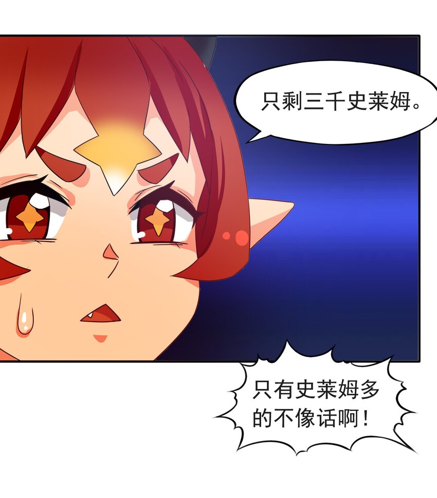 3 冒险者来袭-第4话