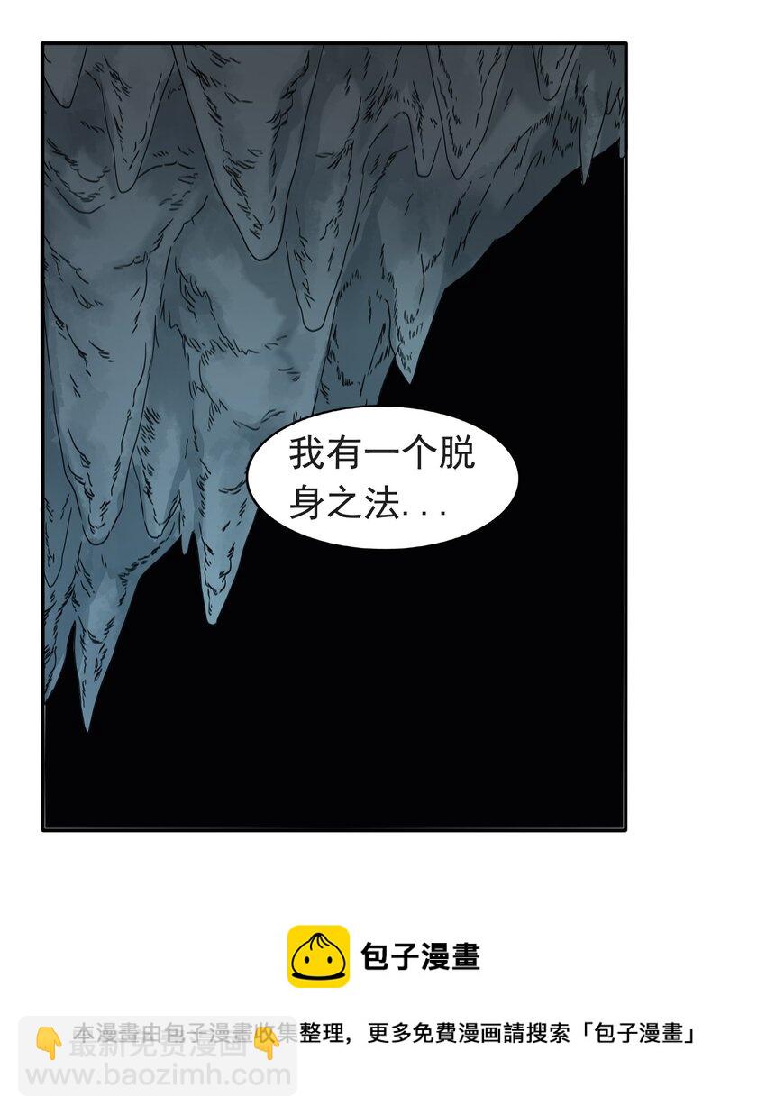 3 冒险者来袭-第4话