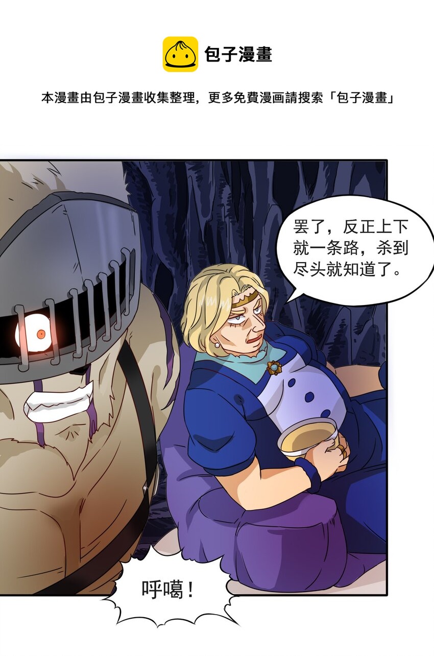 3 冒险者来袭-第4话