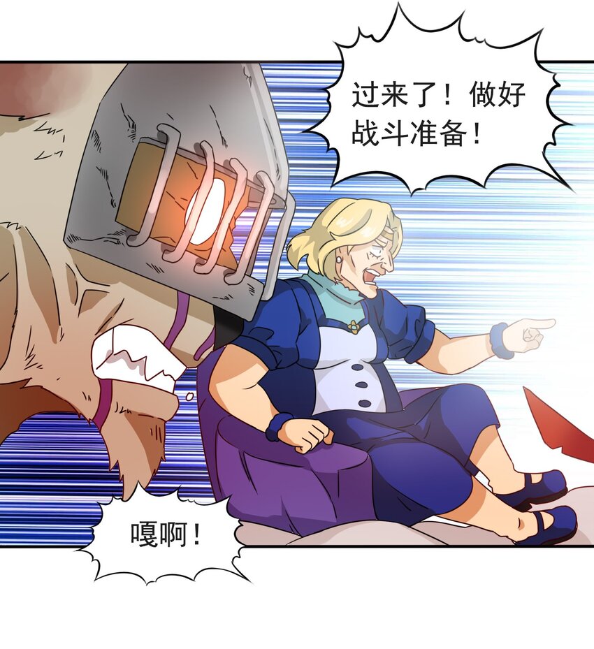 3 冒险者来袭-第4话