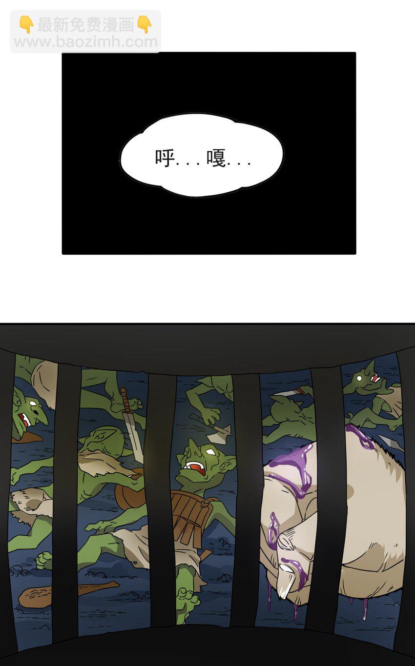 3 冒险者来袭-第4话