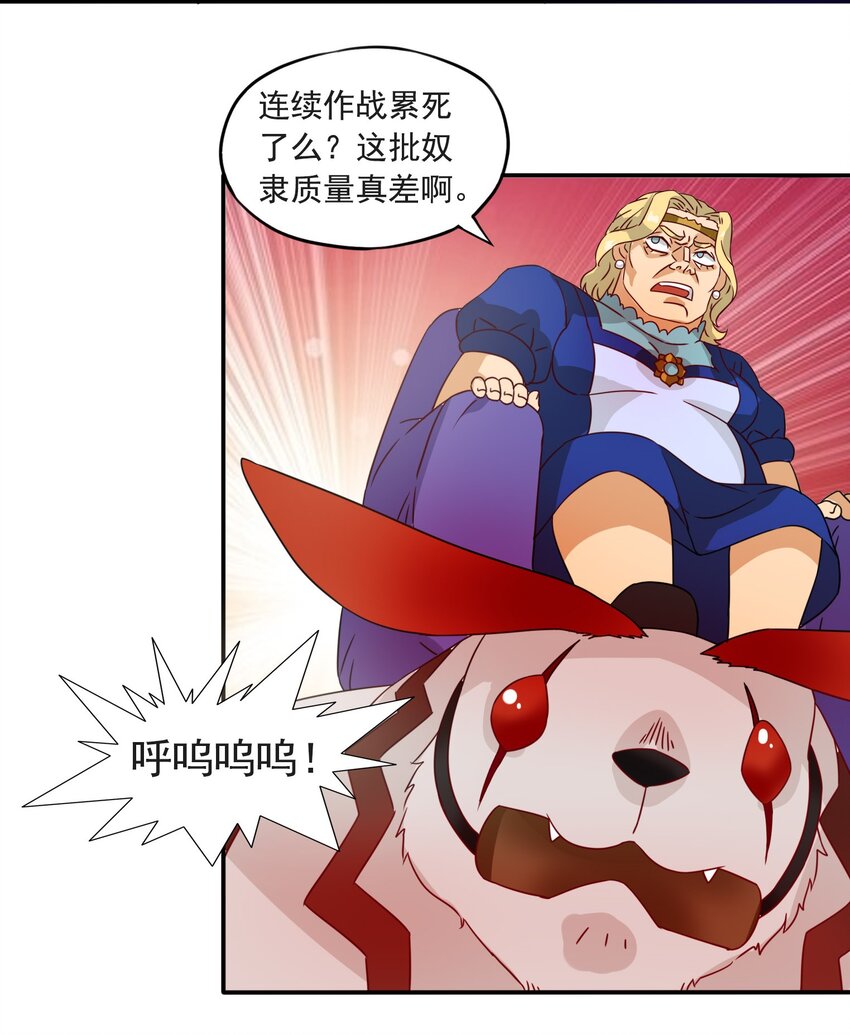 3 冒险者来袭-第4话