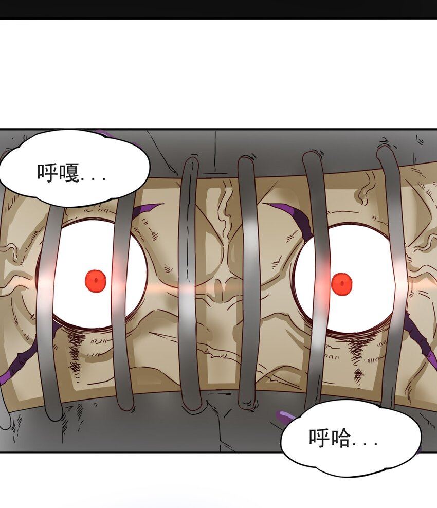 3 冒险者来袭-第4话