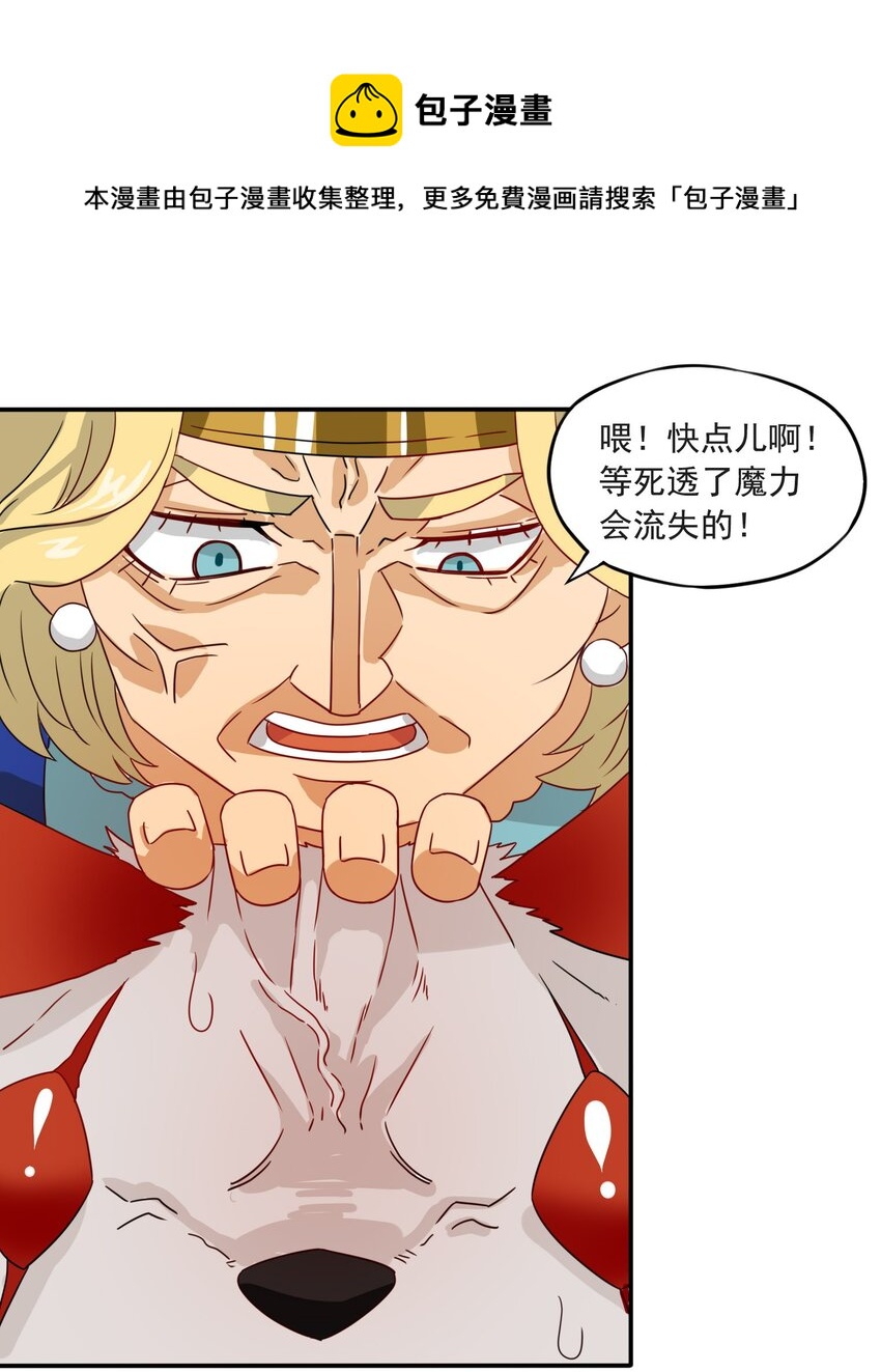 3 冒险者来袭-第4话