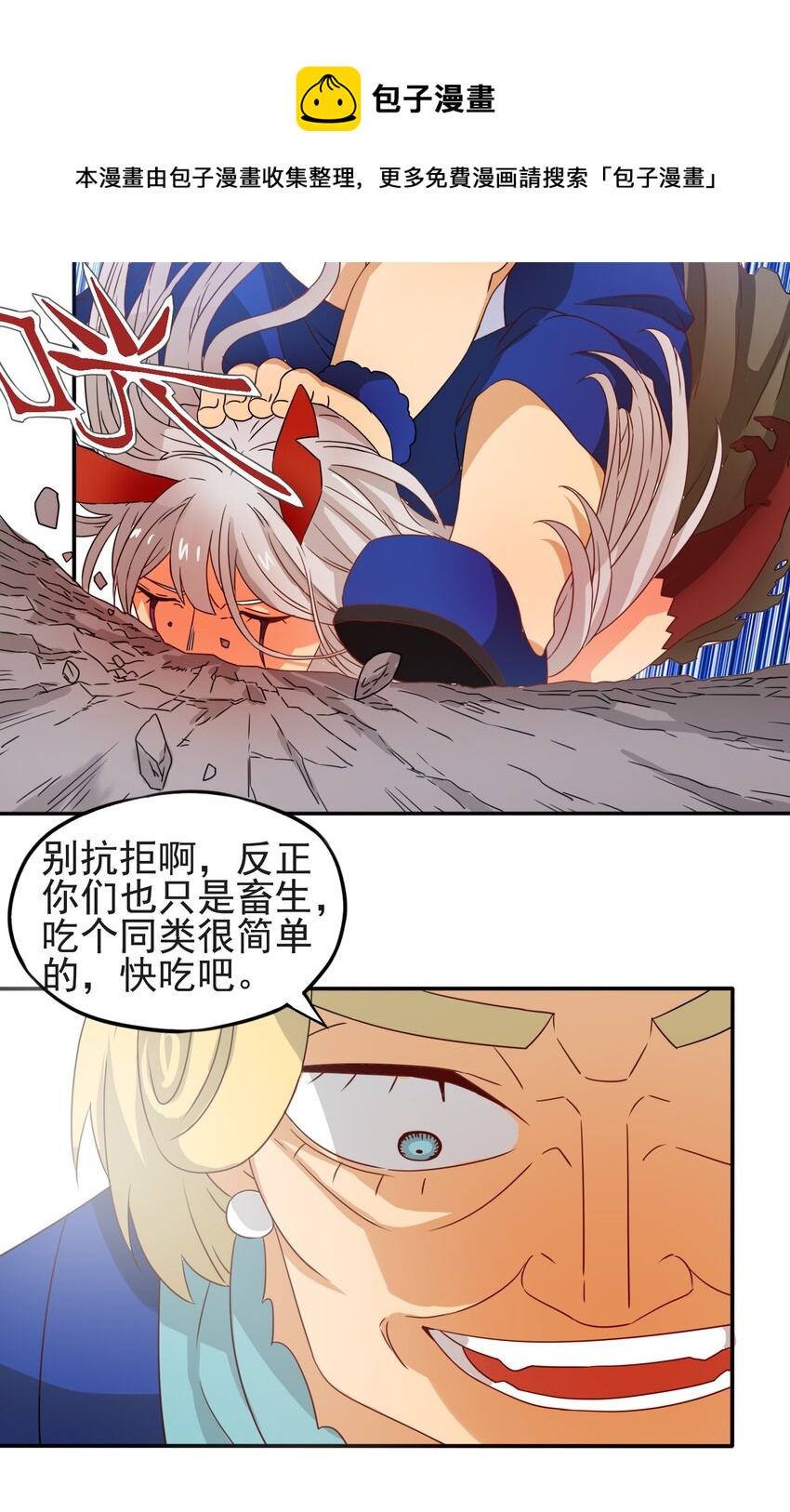 3 冒险者来袭-第4话