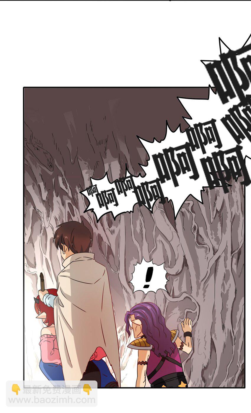 3 冒险者来袭-第4话