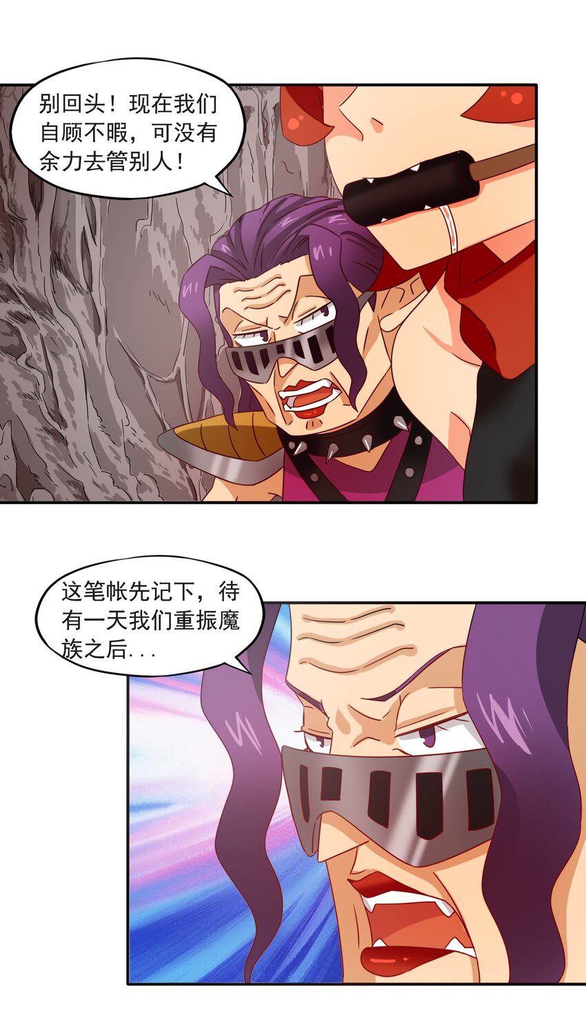 3 冒险者来袭-第4话