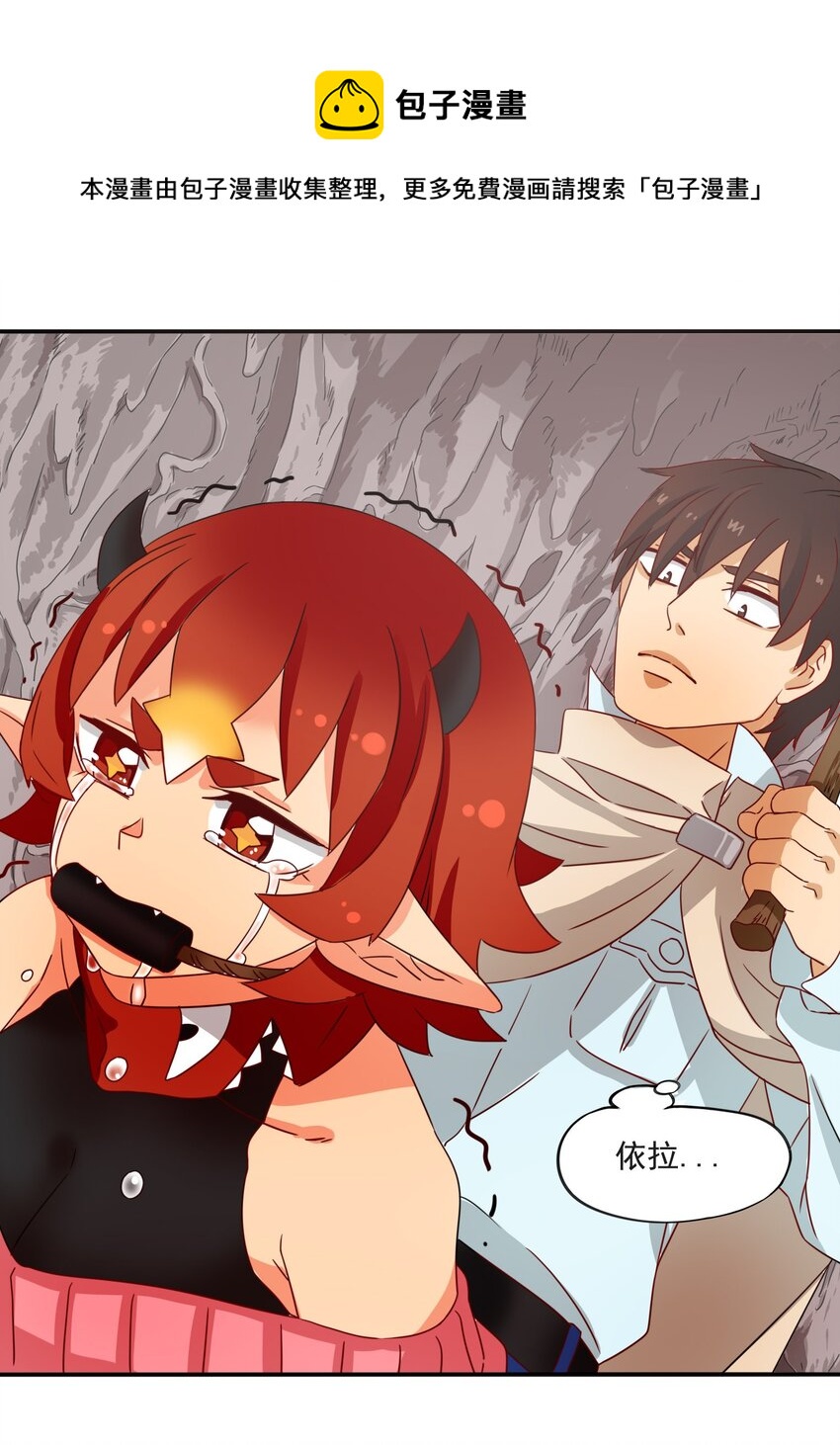 3 冒险者来袭-第4话