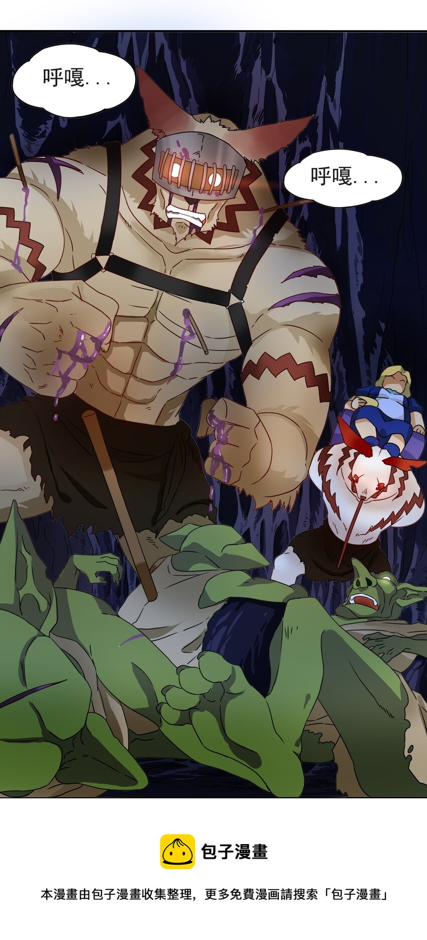 3 冒险者来袭-第4话