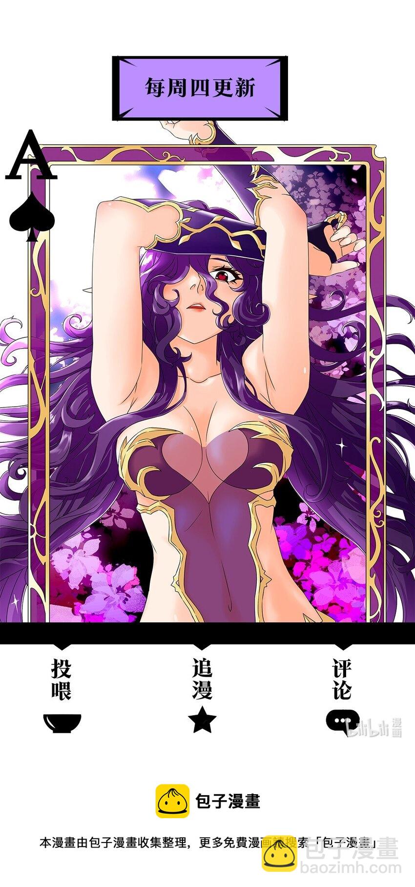 3 冒险者来袭-第4话